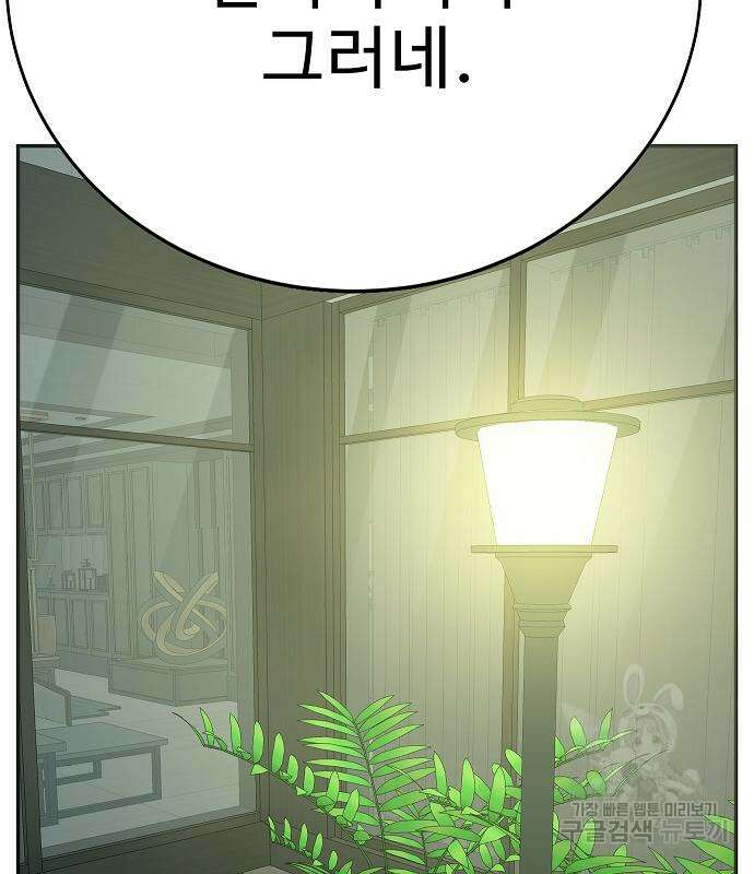 일진과의 전쟁 24화 134