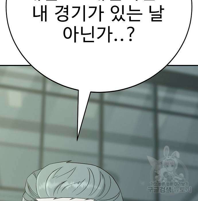 일진과의 전쟁 24화 153