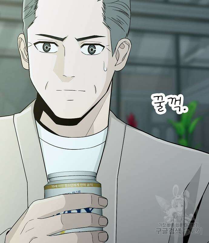 일진과의 전쟁 24화 154