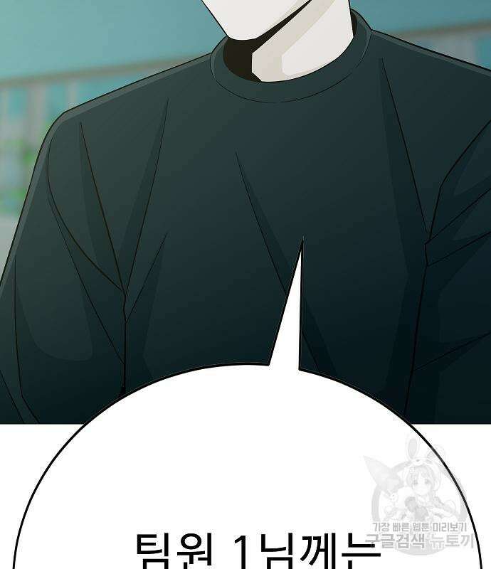 일진과의 전쟁 24화 158