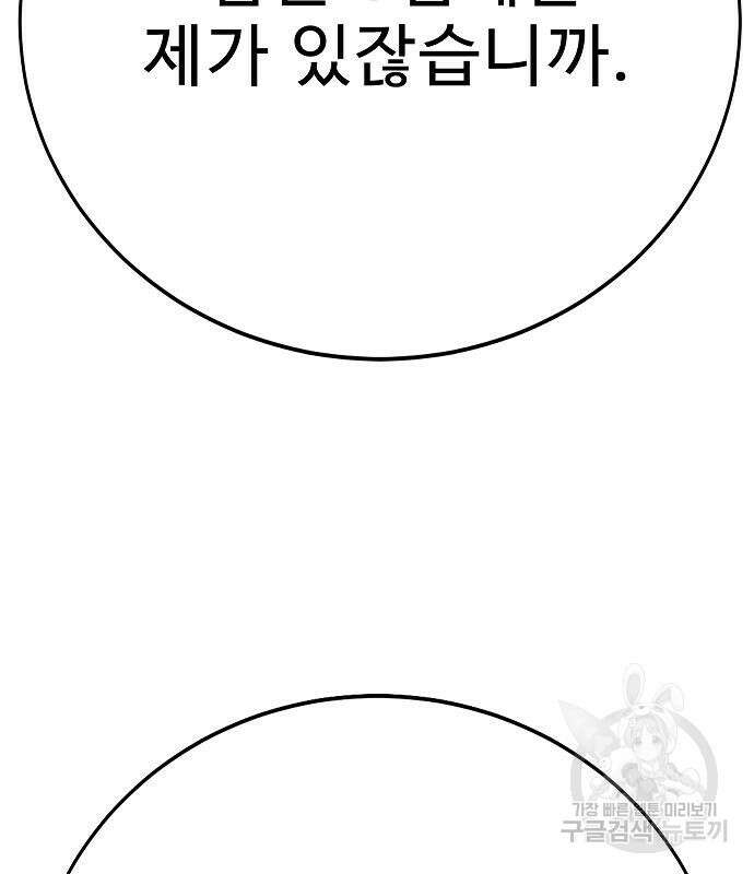 일진과의 전쟁 24화 159