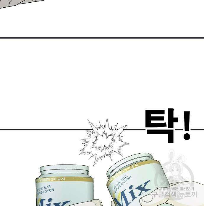 일진과의 전쟁 24화 185