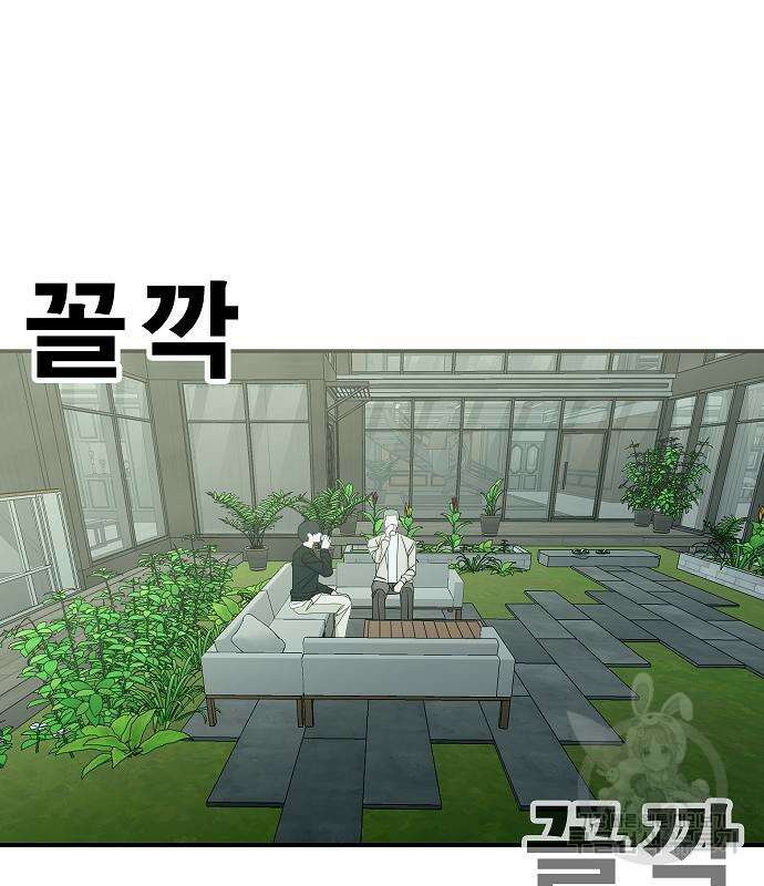 일진과의 전쟁 24화 190