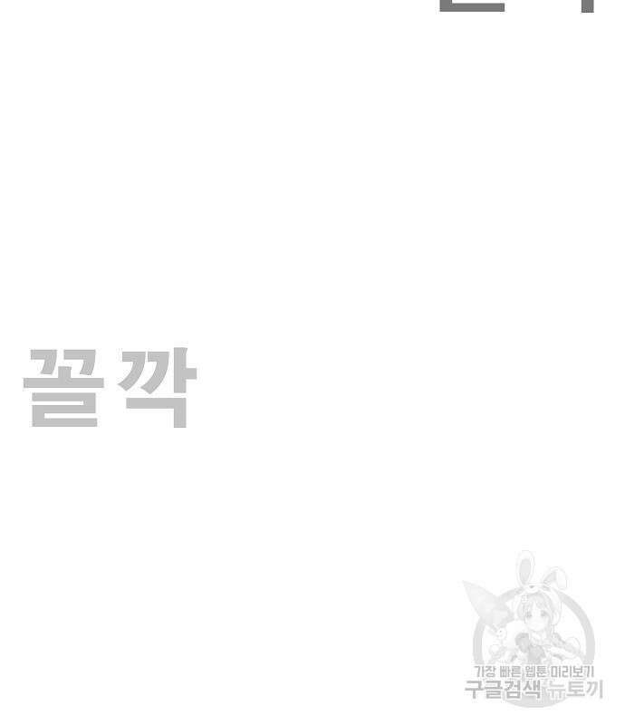 일진과의 전쟁 24화 191