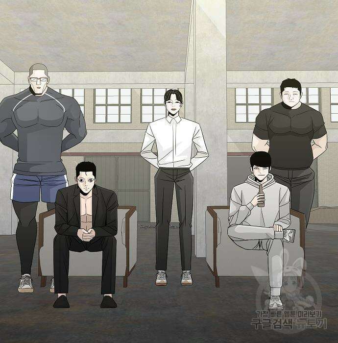 일진과의 전쟁 24화 205