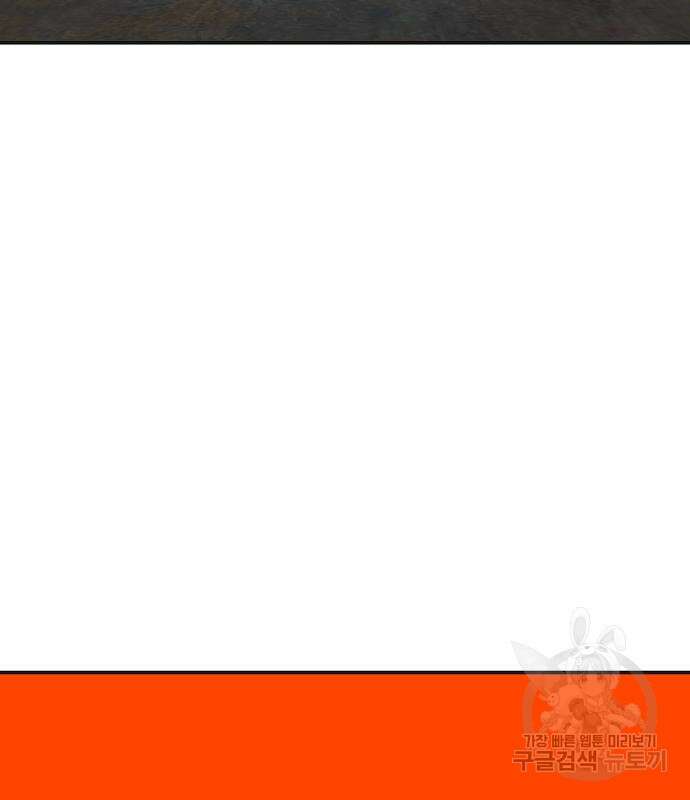 일진과의 전쟁 24화 206