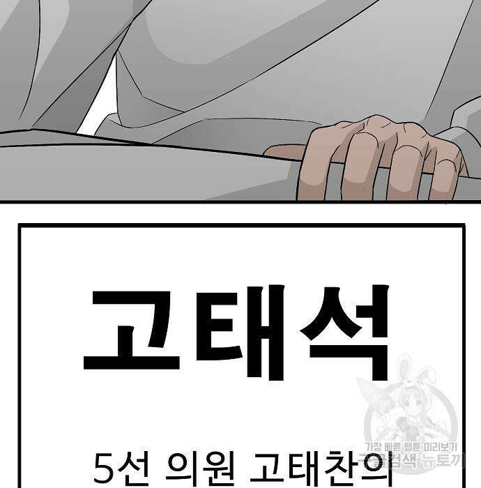 일진과의 전쟁 24화 213