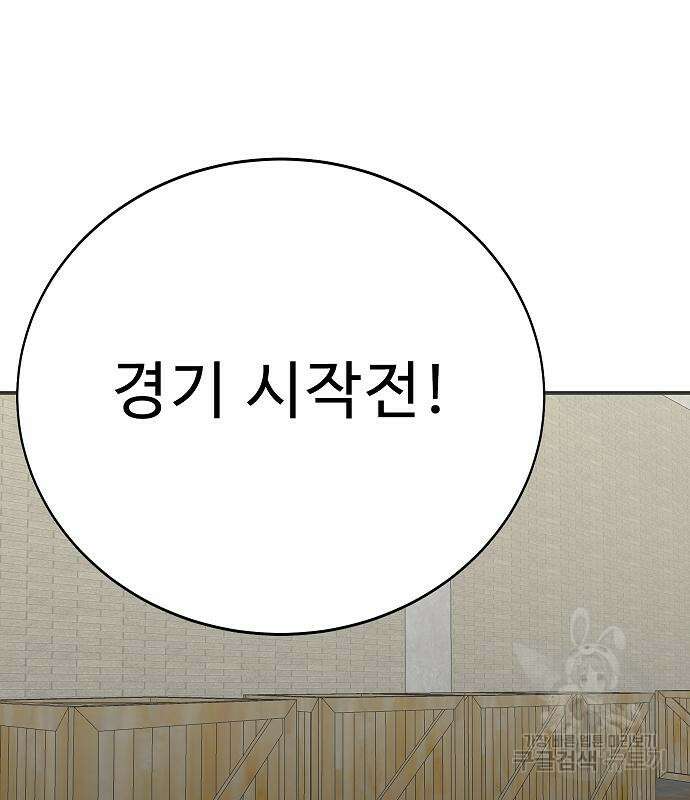 일진과의 전쟁 24화 215