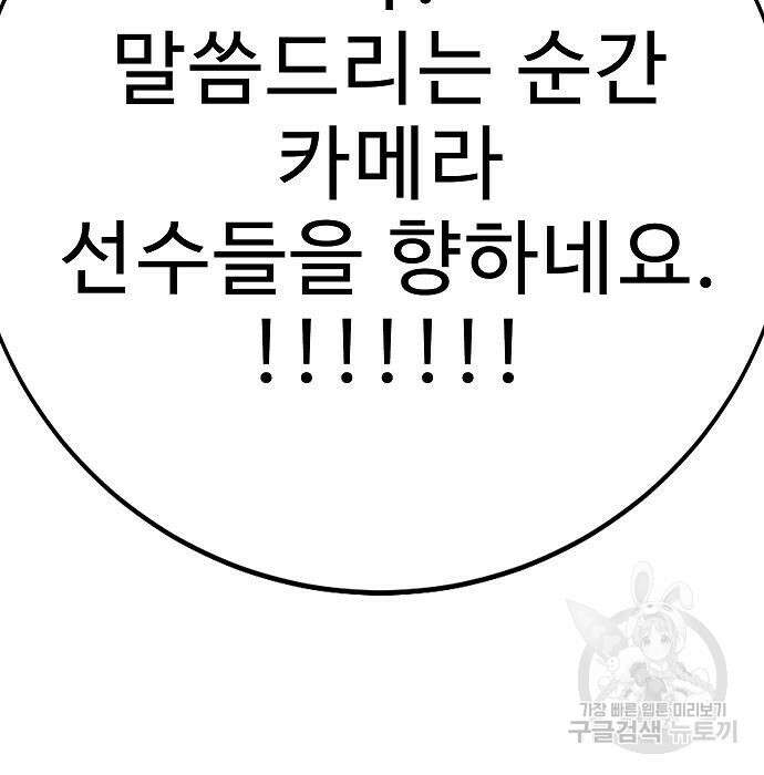 일진과의 전쟁 24화 225