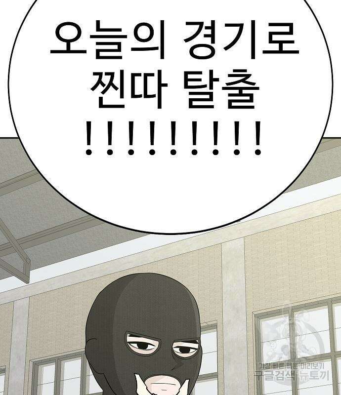 일진과의 전쟁 24화 227