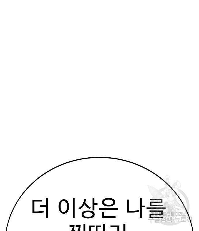 일진과의 전쟁 24화 230