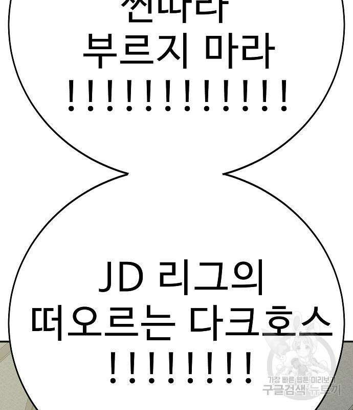 일진과의 전쟁 24화 231