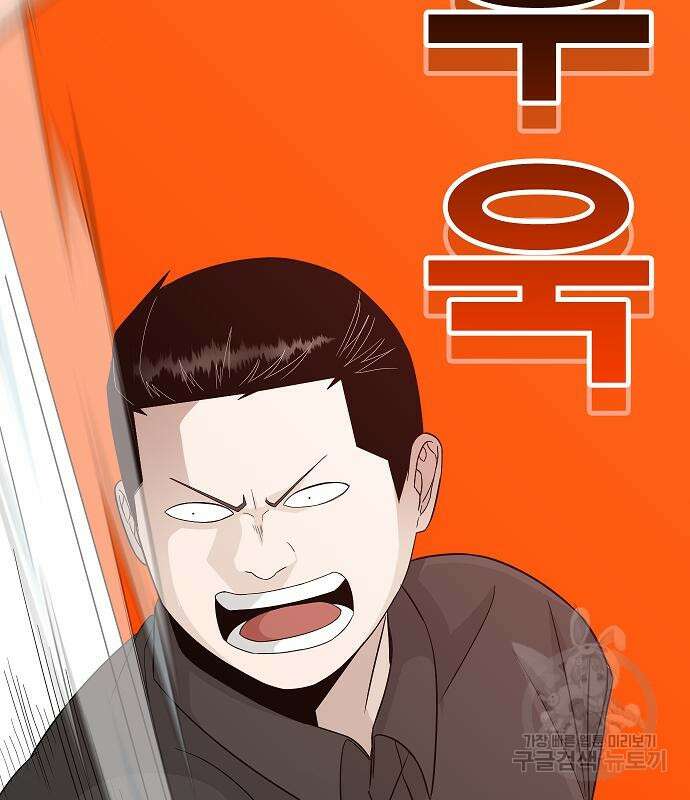 일진과의 전쟁 24화 243