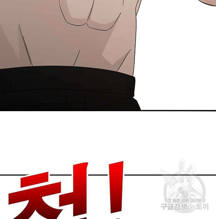 일진과의 전쟁 24화 249