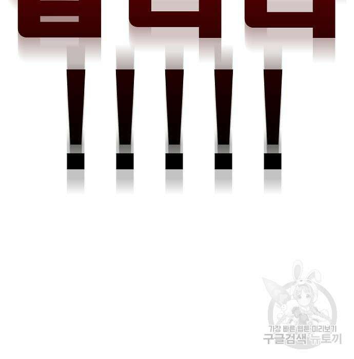 일진과의 전쟁 24화 253
