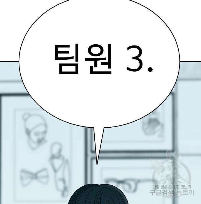 일진과의 전쟁 24화 264