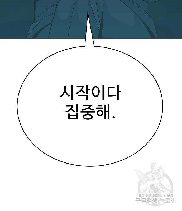 일진과의 전쟁 24화 266