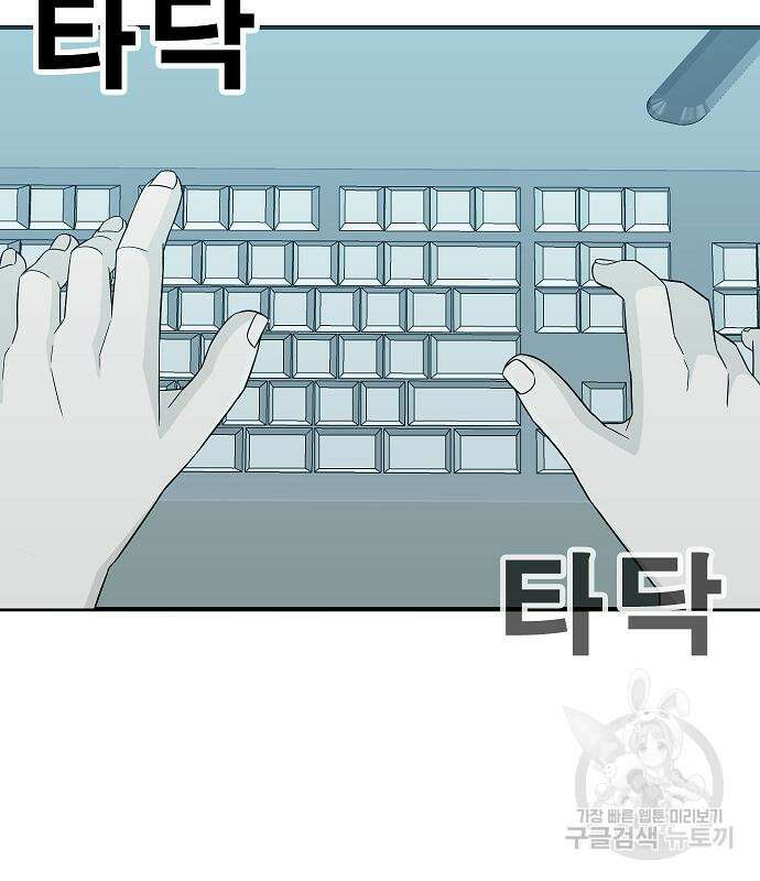 일진과의 전쟁 24화 270