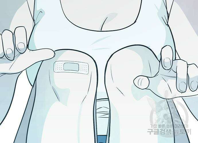 일진과의 전쟁 24화 275