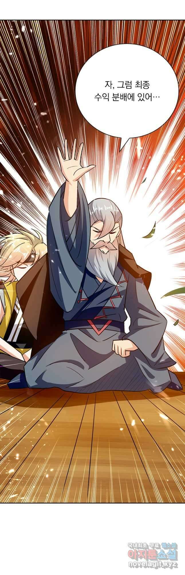 만계선왕 176화 3