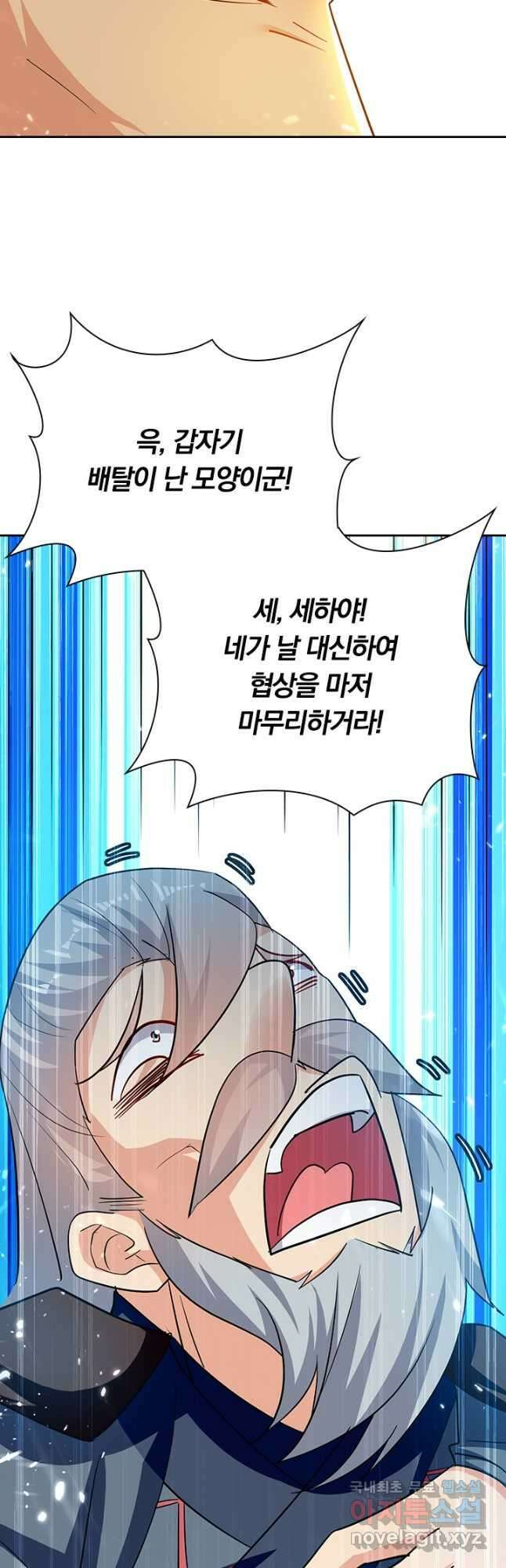 만계선왕 176화 6