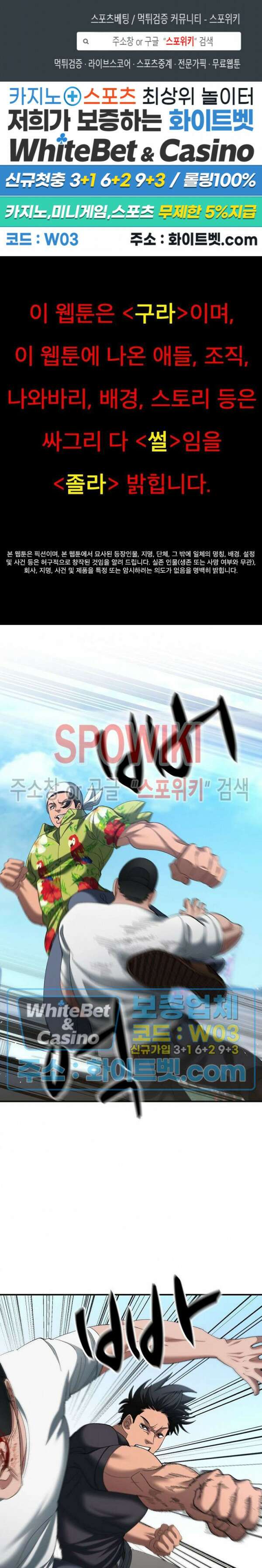 똘마니 19화 1