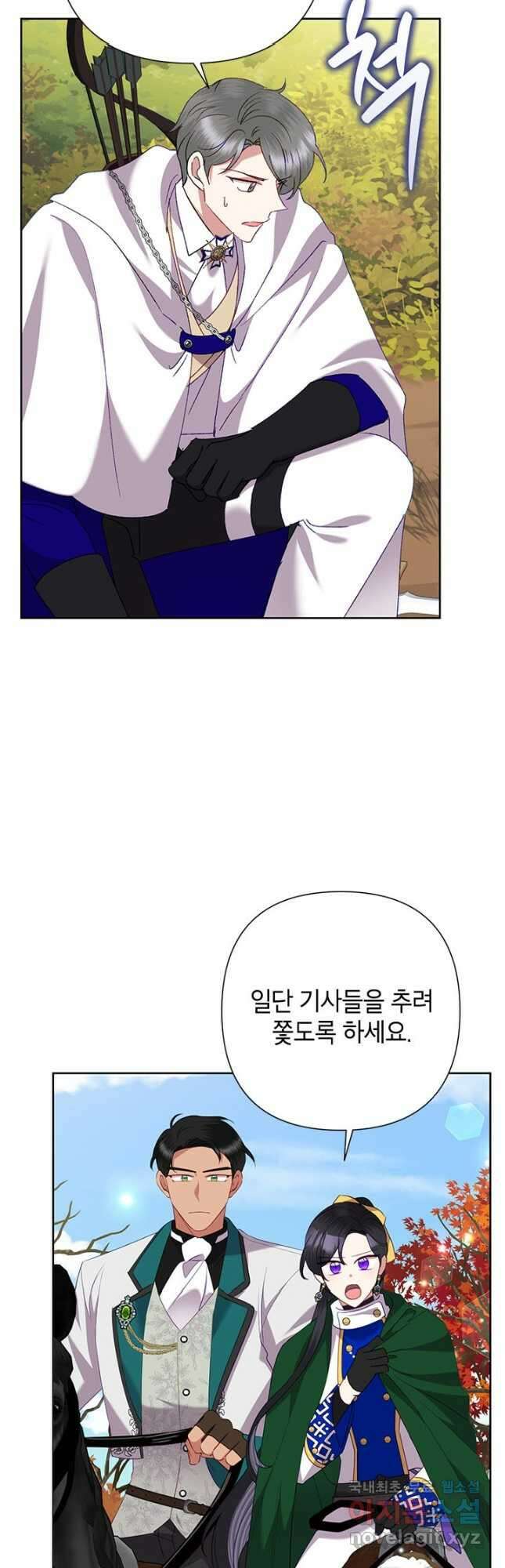 악녀는 오늘도 즐겁다 76화 4