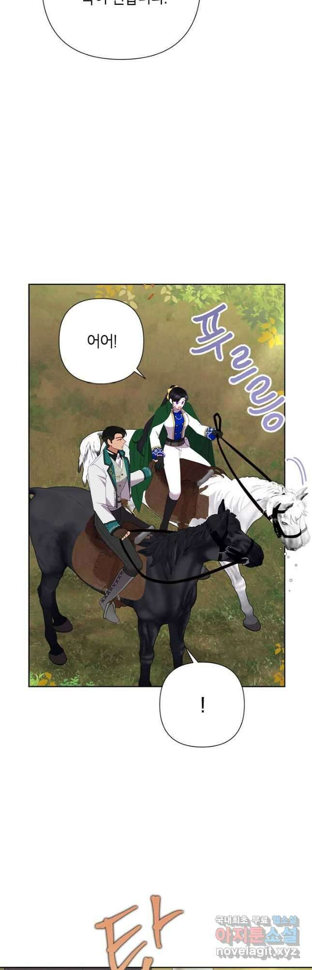 악녀는 오늘도 즐겁다 76화 10