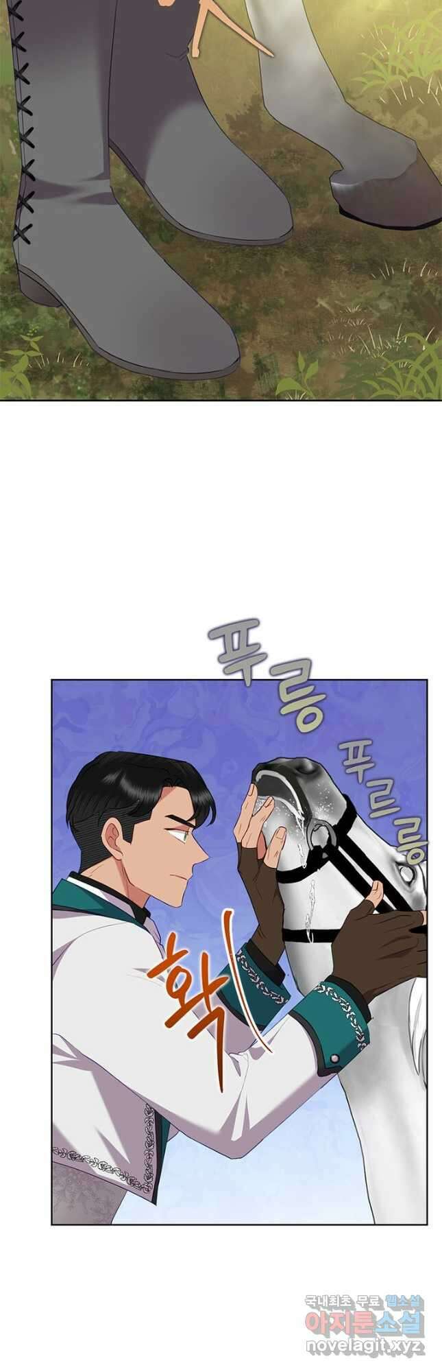 악녀는 오늘도 즐겁다 76화 11