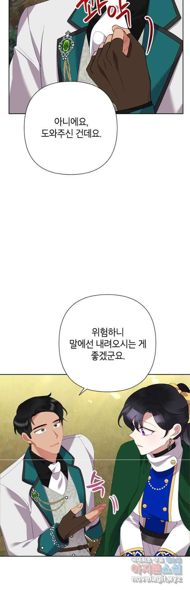 악녀는 오늘도 즐겁다 76화 14