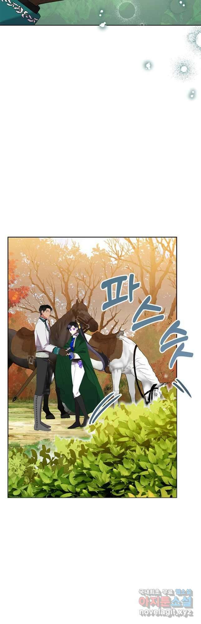 악녀는 오늘도 즐겁다 76화 16