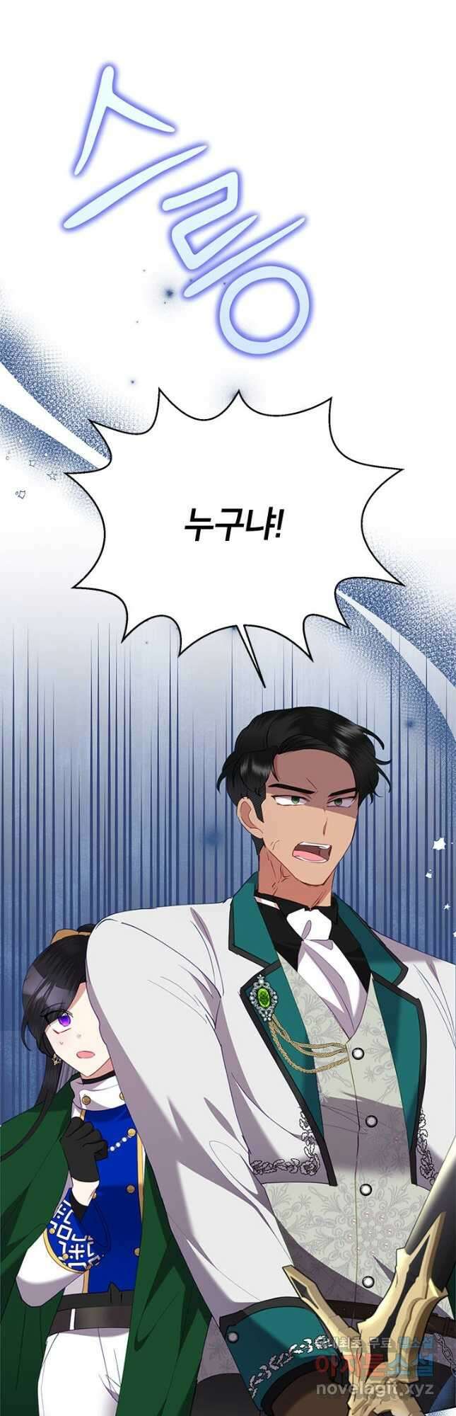 악녀는 오늘도 즐겁다 76화 17