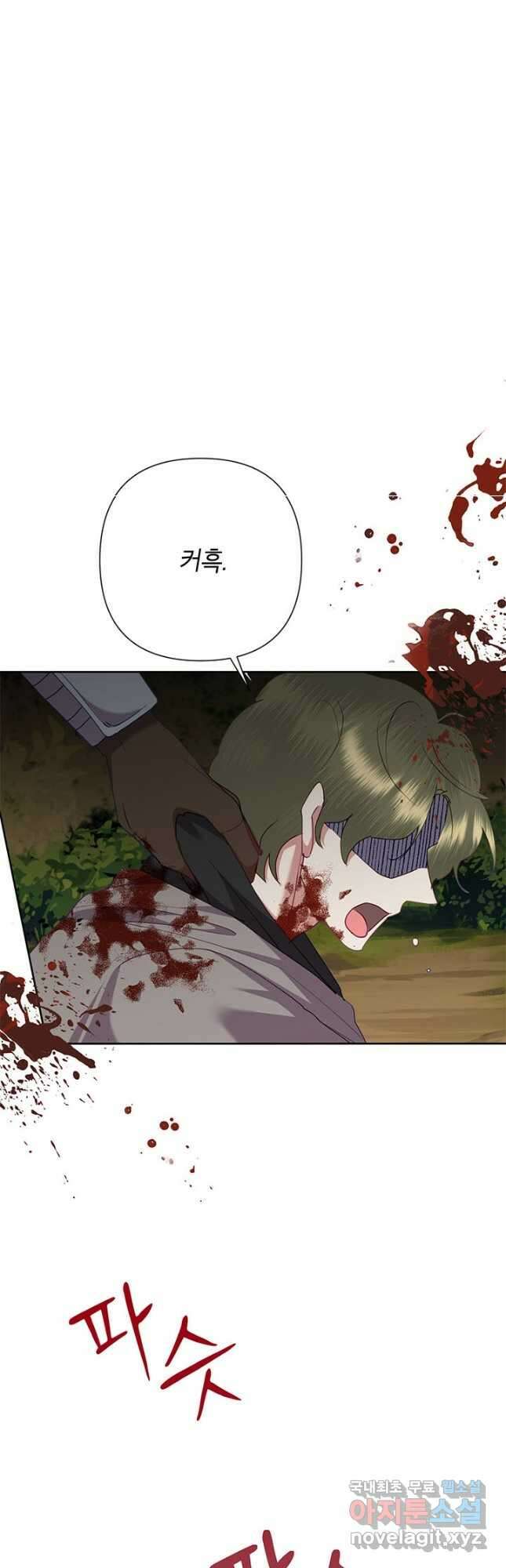악녀는 오늘도 즐겁다 76화 19