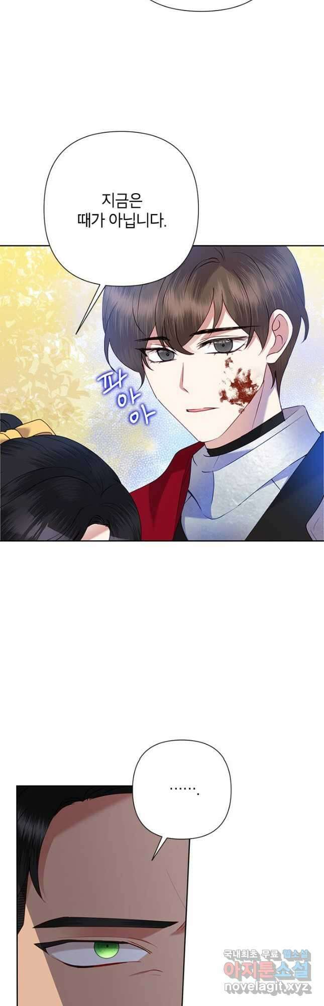 악녀는 오늘도 즐겁다 76화 31