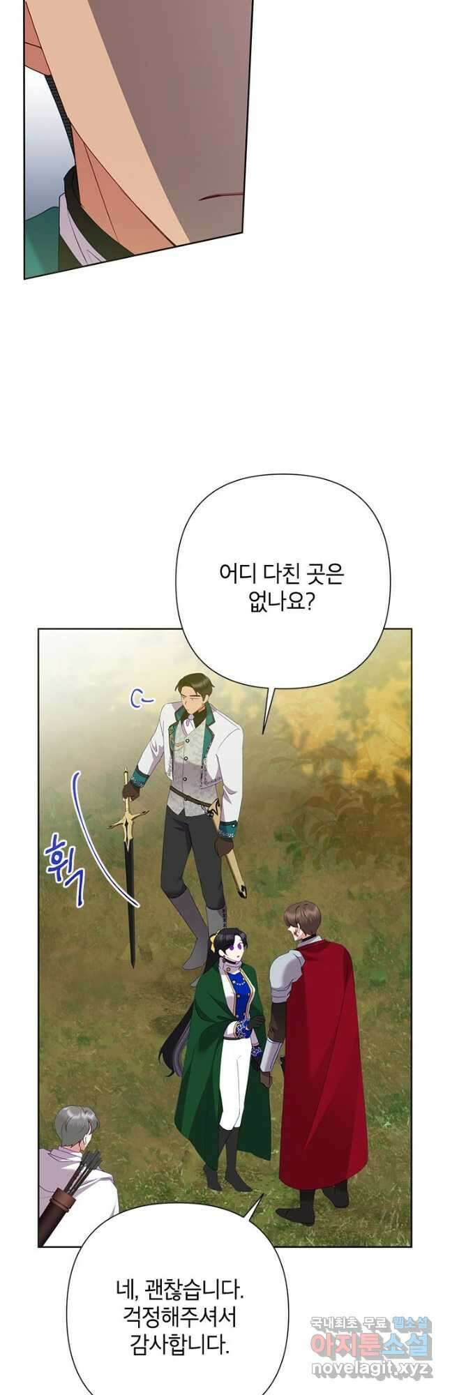악녀는 오늘도 즐겁다 76화 32