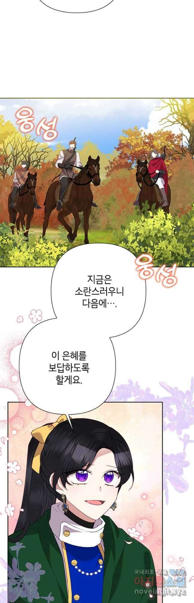 악녀는 오늘도 즐겁다 76화 33