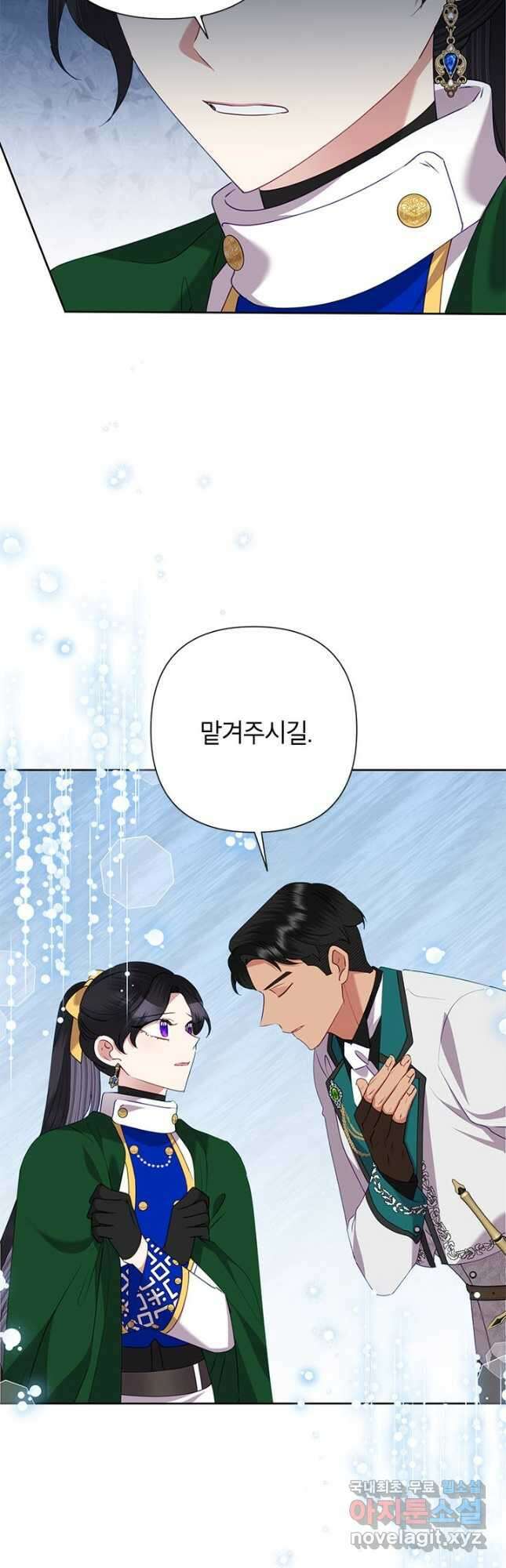 악녀는 오늘도 즐겁다 76화 38