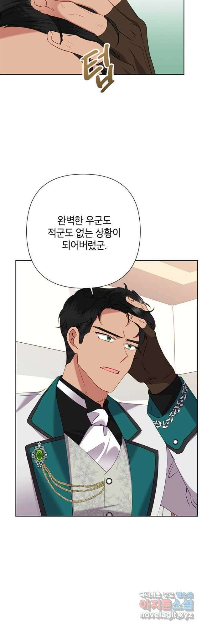 악녀는 오늘도 즐겁다 76화 49