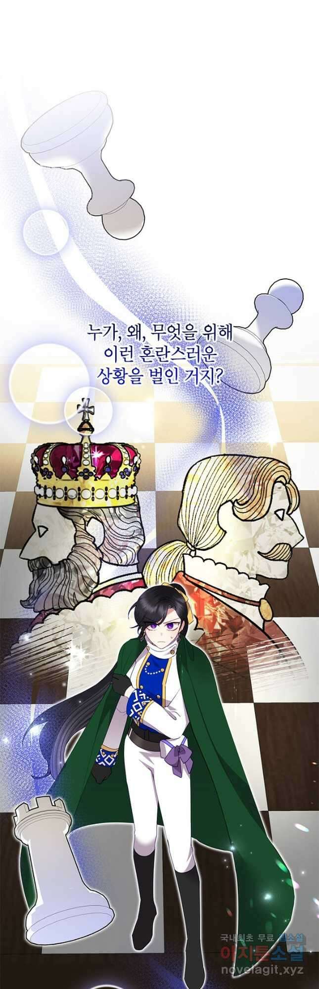 악녀는 오늘도 즐겁다 76화 53