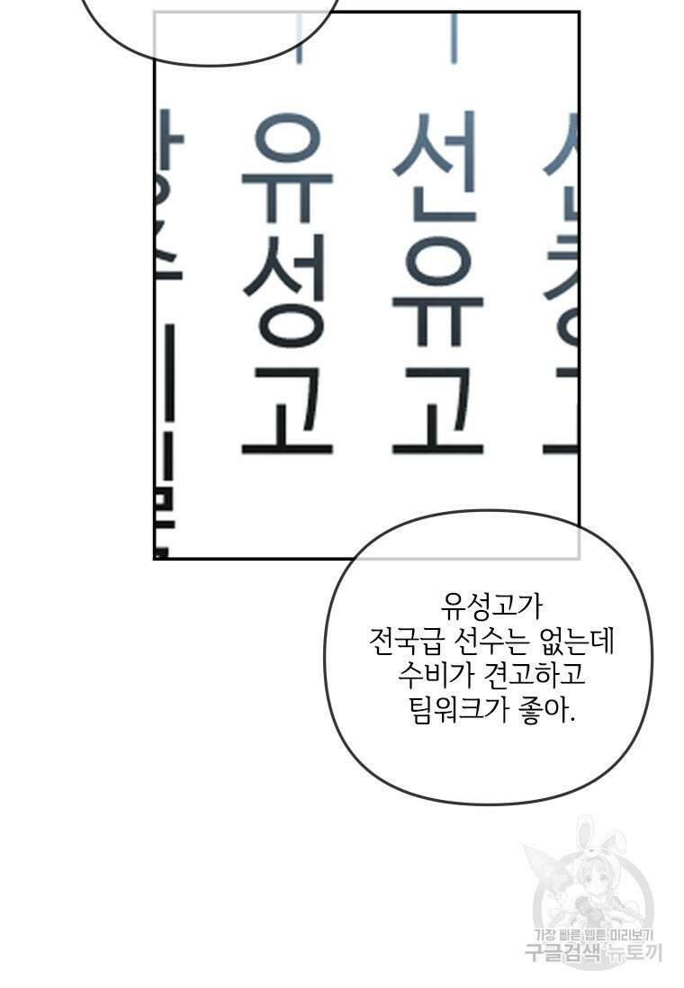 사이클링 히트 29화 4