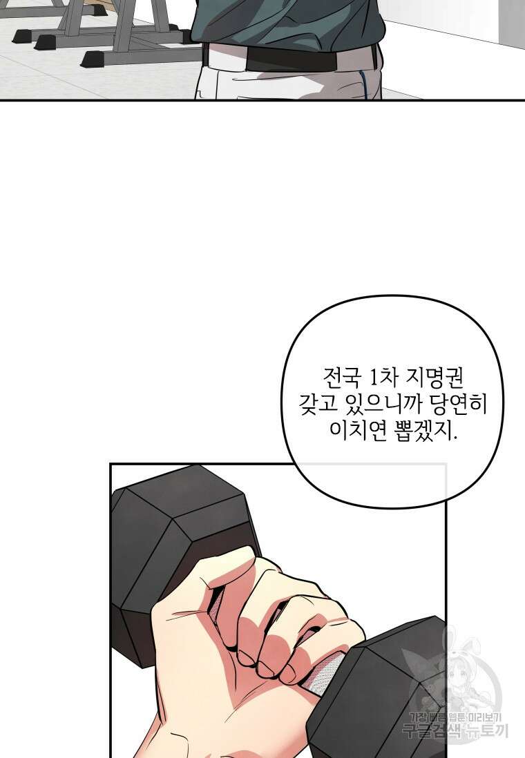 사이클링 히트 29화 10