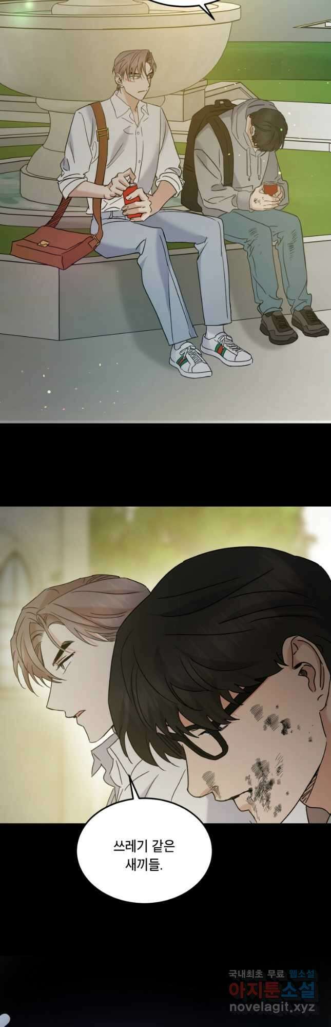 죽음 대신 결혼 73화 9