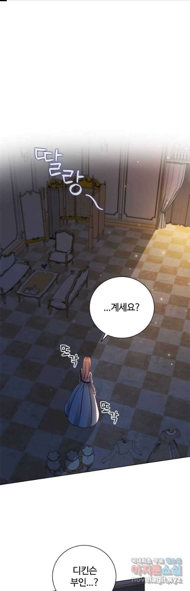 이혼당했지만 재벌입니다 66화 1