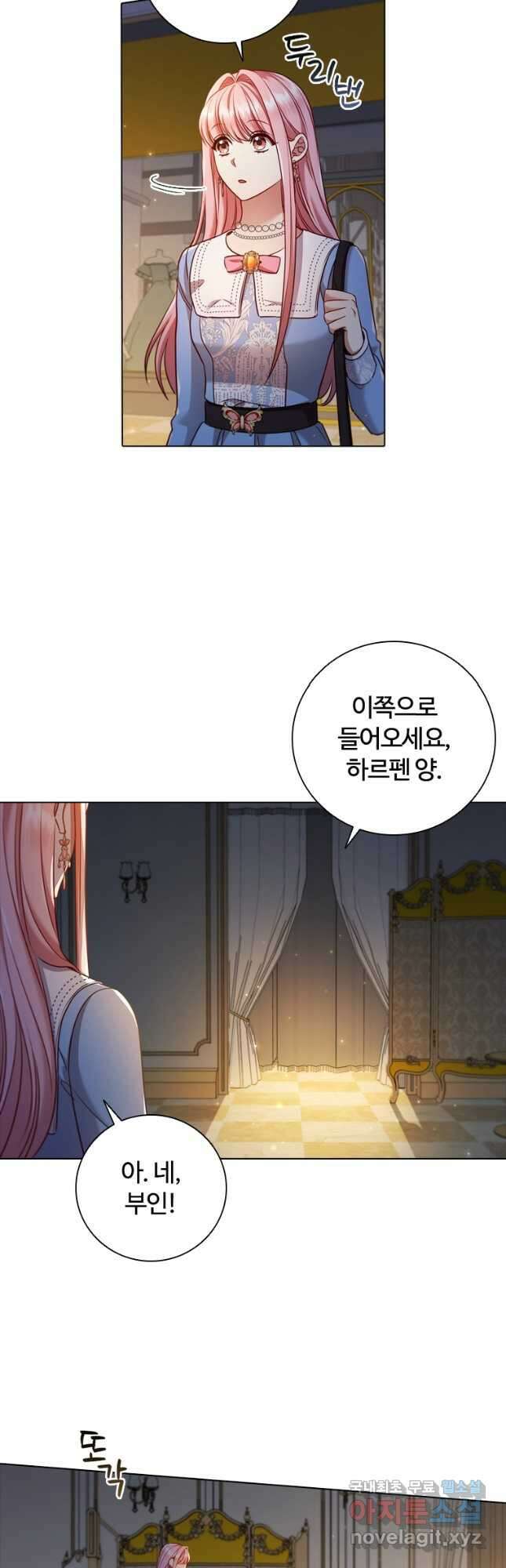 이혼당했지만 재벌입니다 66화 2