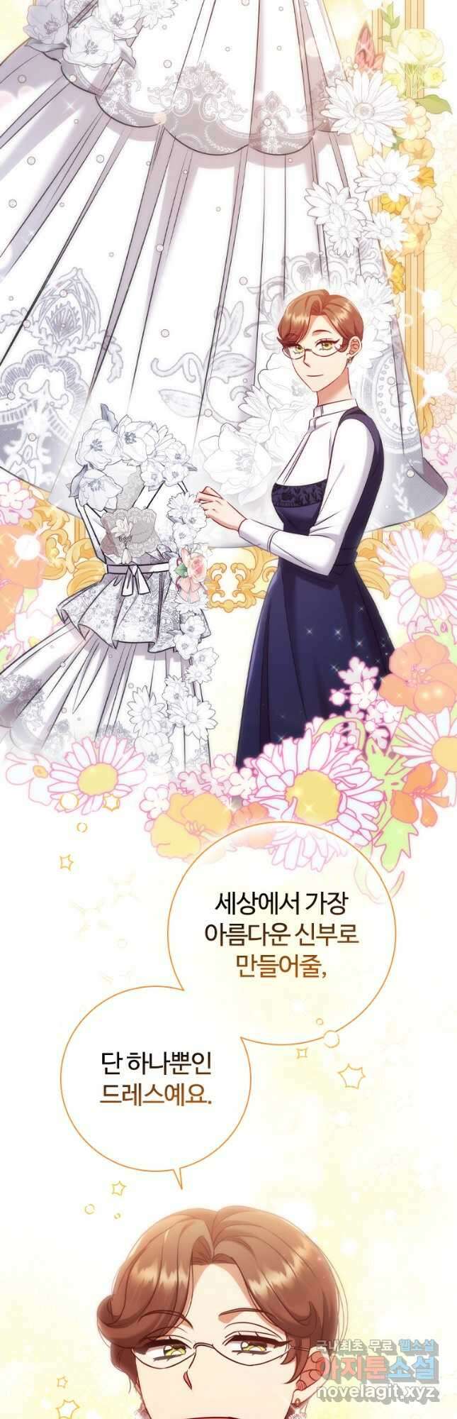 이혼당했지만 재벌입니다 66화 5