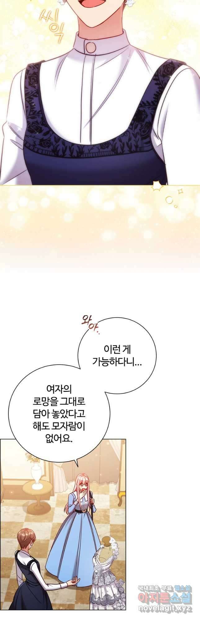 이혼당했지만 재벌입니다 66화 6