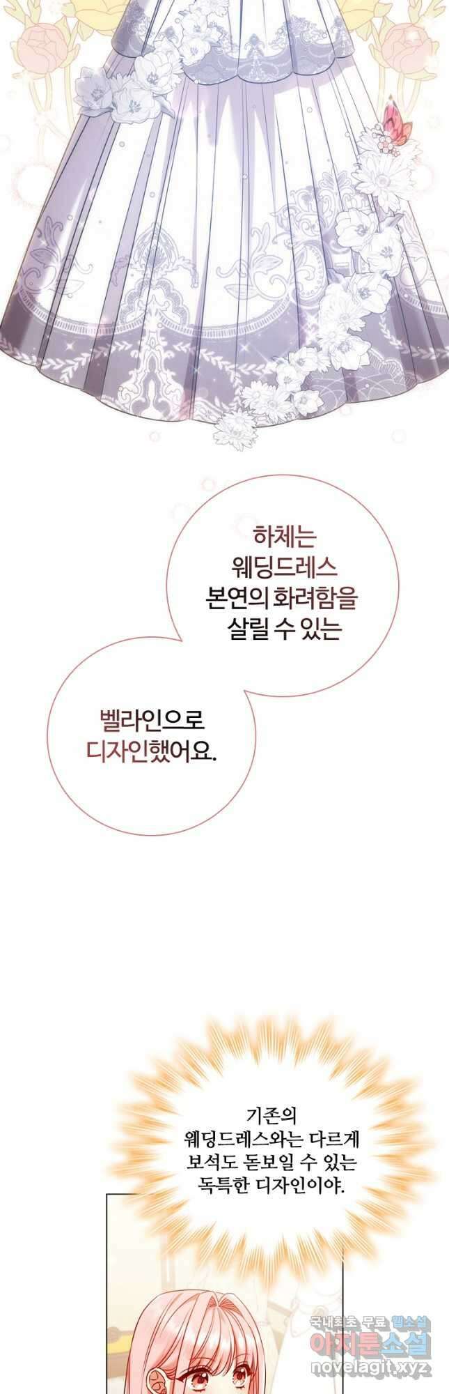 이혼당했지만 재벌입니다 66화 8