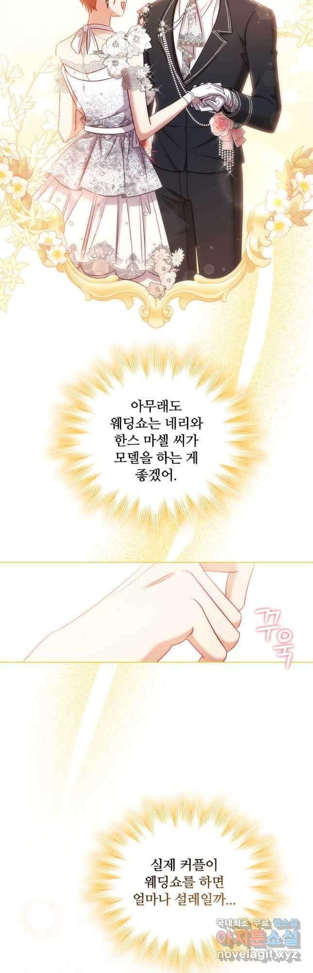 이혼당했지만 재벌입니다 66화 10