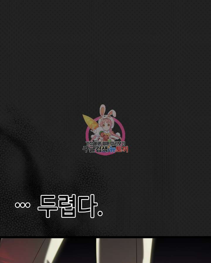 천재 영업사원이 되었다 66화 1