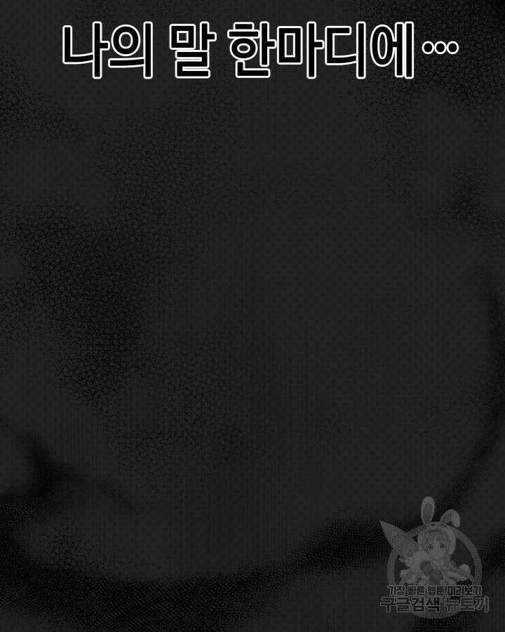 천재 영업사원이 되었다 66화 3